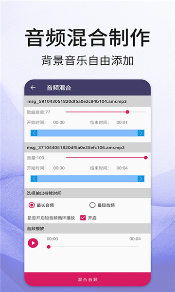 口袋音频剪辑手机版(4)