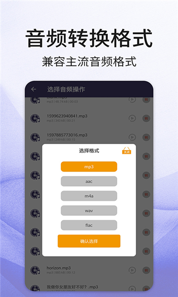 口袋音频剪辑手机版(5)
