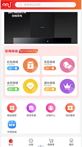 驼禄商城app(3)