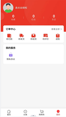 驼禄商城app(2)