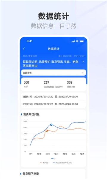 联联营商宝app(1)