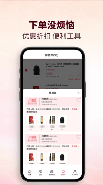 cdf会员购app(3)
