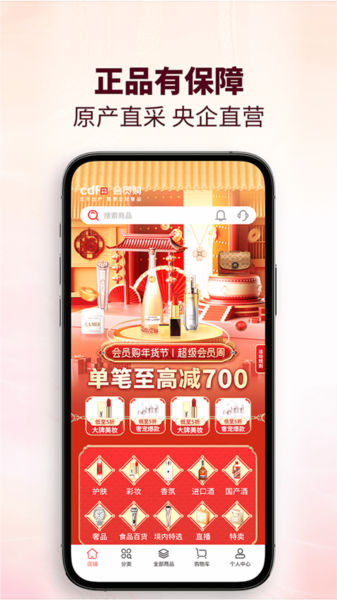 cdf会员购app(4)