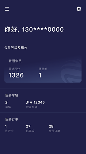 远景零碳超充