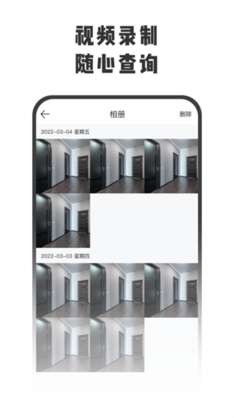 智守家智能锁安卓版图2