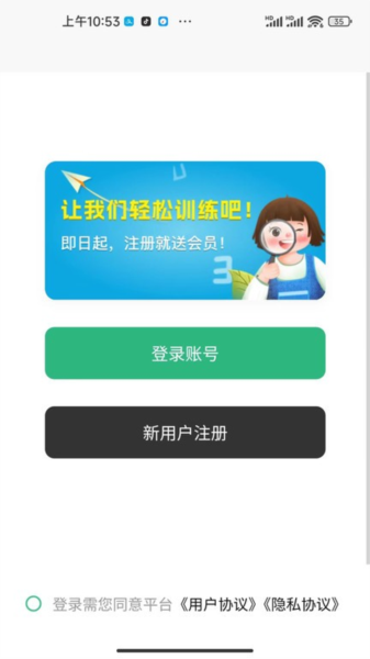 弱视训练工具箱app