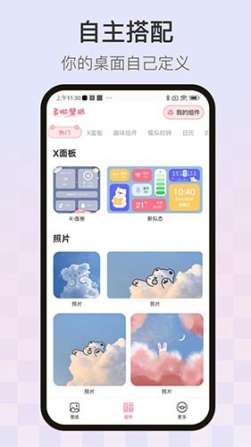 多啦壁纸(3)