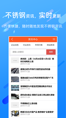 买卖不锈钢