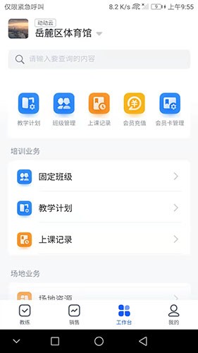 动动云