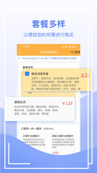 快喵恢复管家