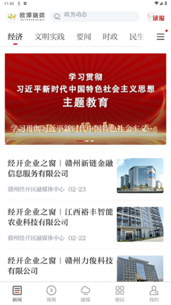 欧潭融媒