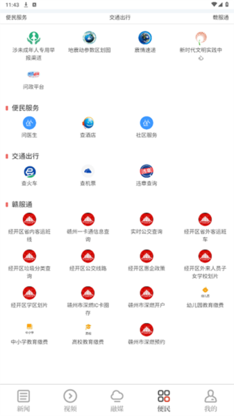 欧潭融媒