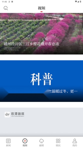 欧潭融媒