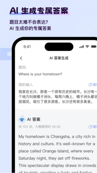 猩际雅思(4)