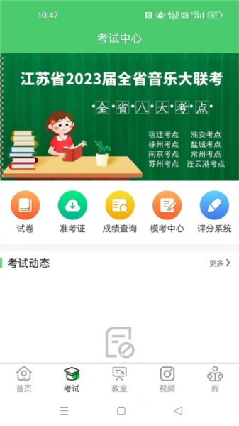江音统教(1)