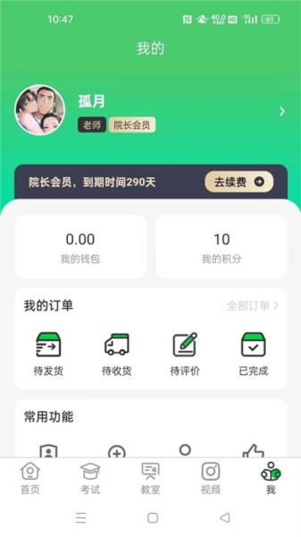江音统教(4)
