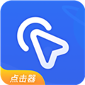 全能自动点击器 v1.7