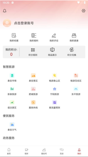 望岳