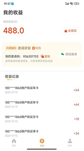 乐途旅游讲解