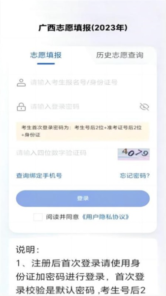 八桂高考(1)