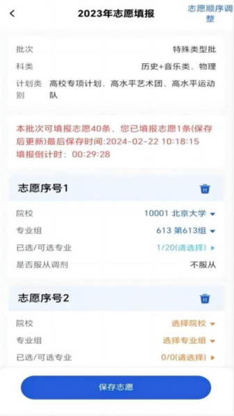 八桂高考(5)
