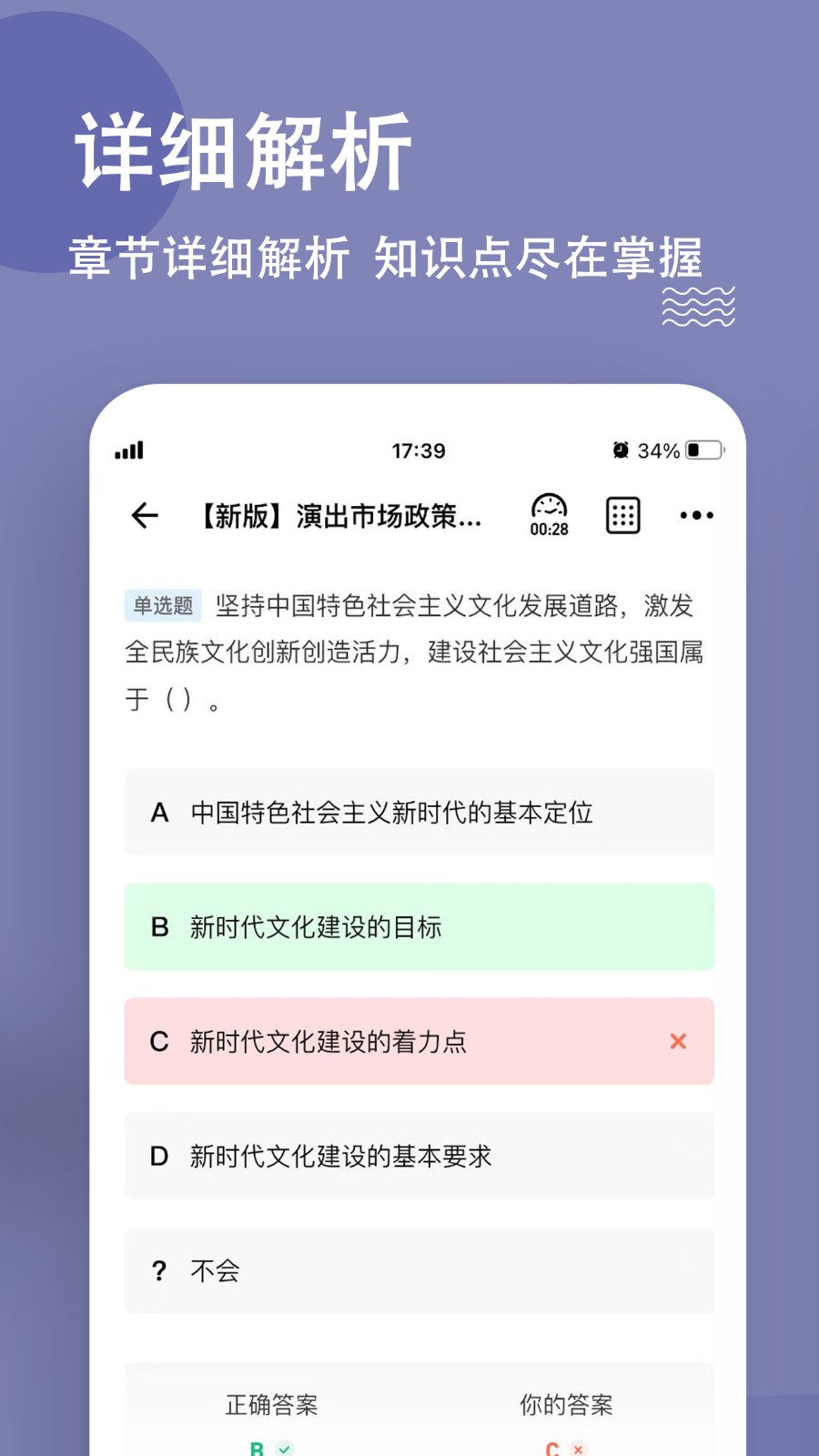 演出经纪人练题狗app(3)