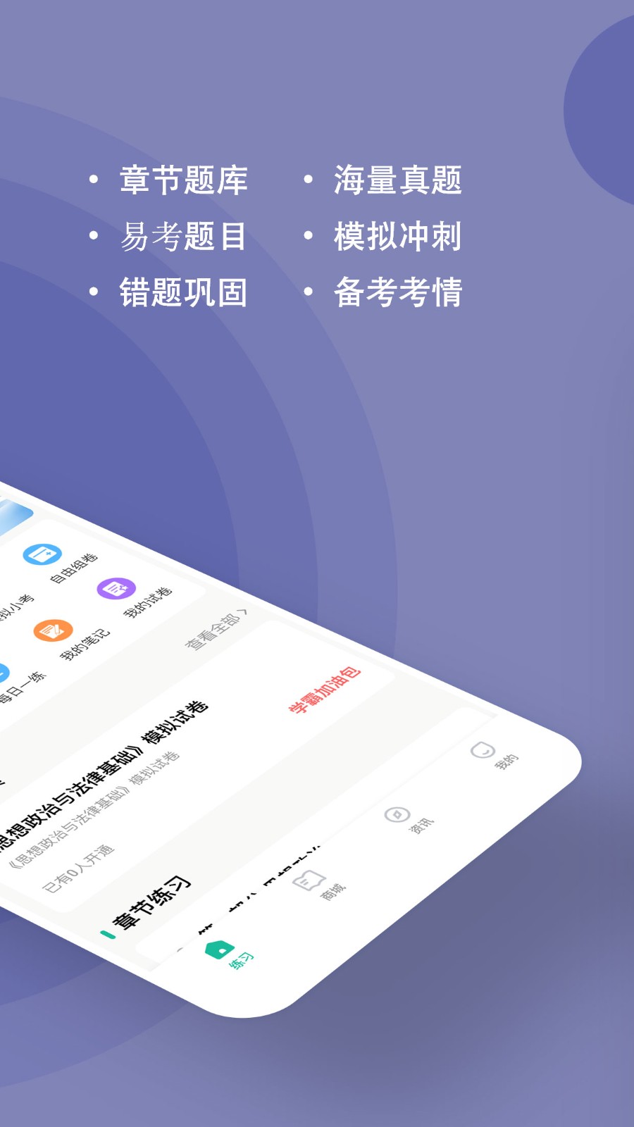 演出经纪人练题狗app(2)
