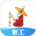 太公管工考勤系统