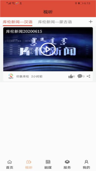 印象库伦云