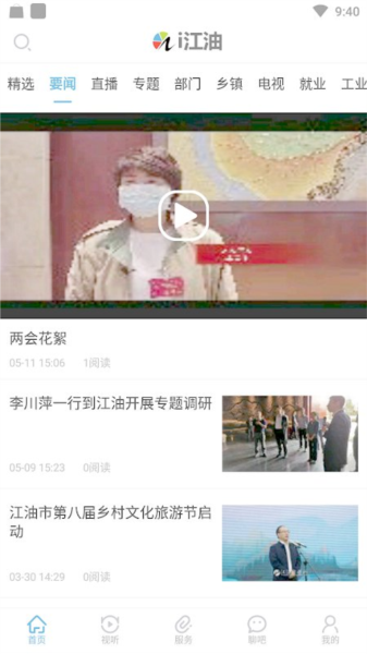 i江油(1)
