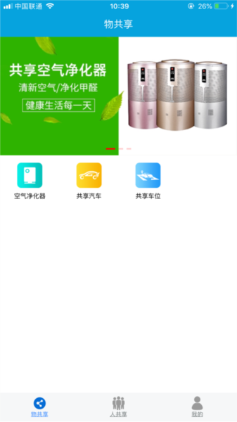 众物共享(1)