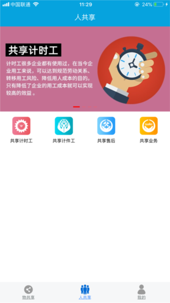 众物共享(2)