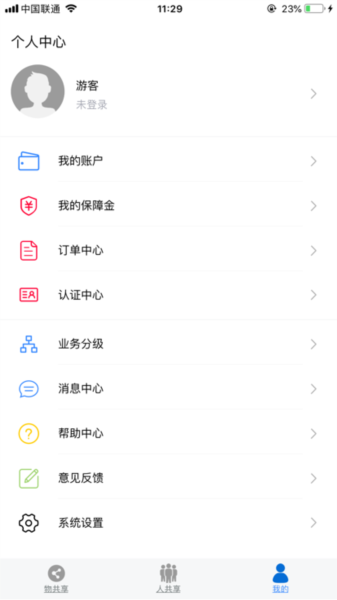 众物共享(3)