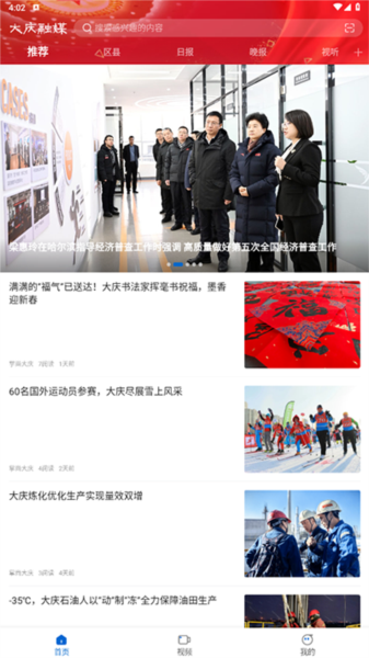 大庆融媒