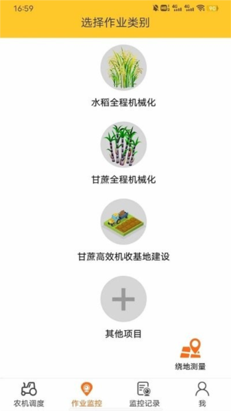 贵港农机官方版