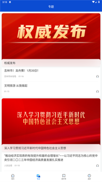 舒兰融媒