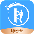 咏春拳手机版
