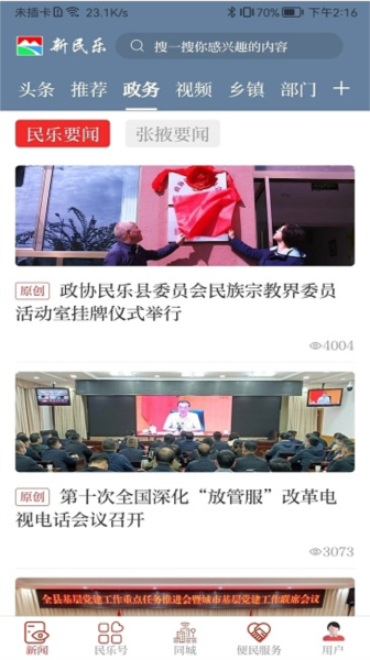 新民乐(1)