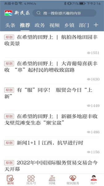 新民乐(2)