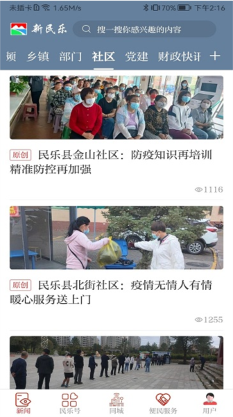 新民乐(3)