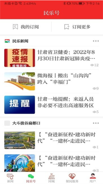 新民乐(4)