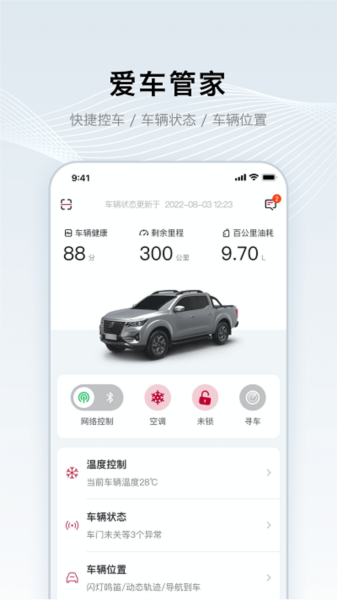 郑州日产智联直装版(1)