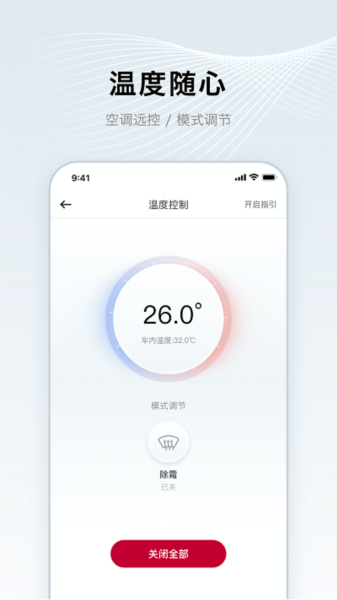 郑州日产智联直装版(4)