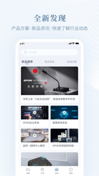 隆易播图4