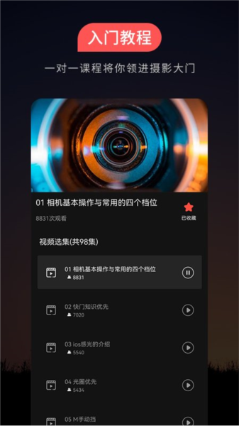 摄影教程之友直装版图1