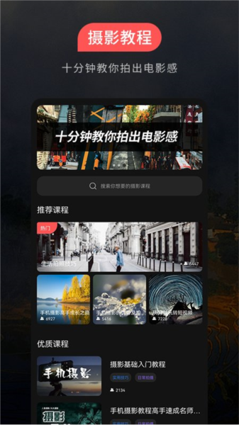 摄影教程之友直装版图3