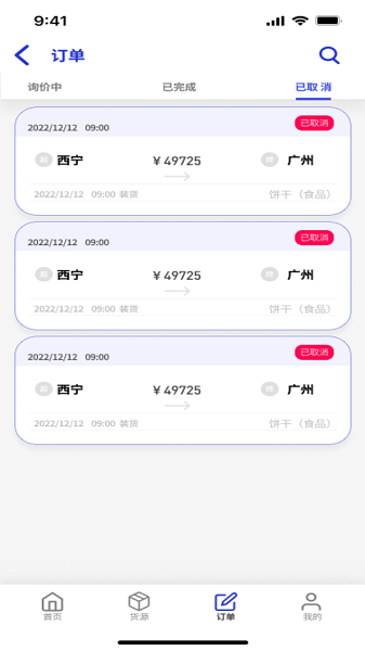 鸿运宝货主版