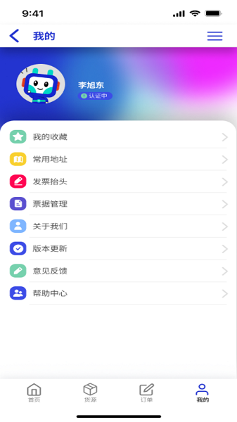 鸿运宝货主版