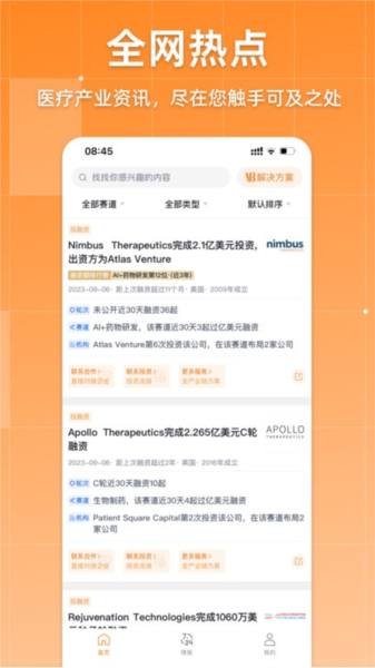 动脉网(1)