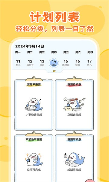 随手日记
